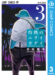 検索結果 | 集英社 ― SHUEISHA ―