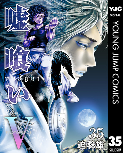 嘘喰い　非全巻　1〜43 嘘喰い コミック 1-48巻セット [コミック] |本 | 通販 | Amazon