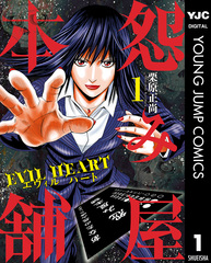 検索結果 | 集英社 ― SHUEISHA ―