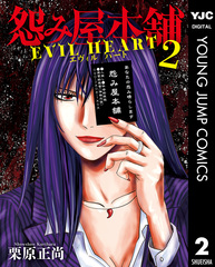 検索結果 | 集英社コミック公式 S-MANGA