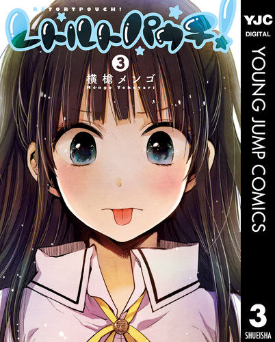 横槍メンゴ集　推しの子　レトルトパウチ！　クズの本懐　君は淫らな僕の女王　34冊 Amazon.co.jp: 横槍メンゴ レトルトパウチ! クズの本懐 推しの子