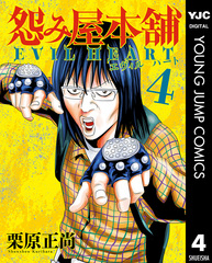 検索結果 | 集英社 ― SHUEISHA ―