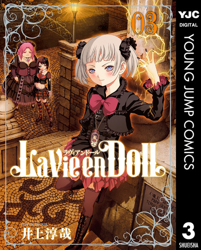 BTOOOM! 全巻セット 井上淳哉 La Vie en Doll 08890379879748315501.jpg