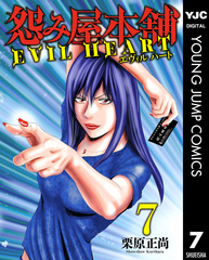 検索結果 | 集英社コミック公式 S-MANGA 検索結果 | 集英社コミック公式 S-MANGA