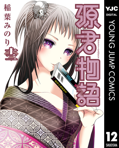楽天市場】稲葉みのり（本・雑誌・コミック）の通販