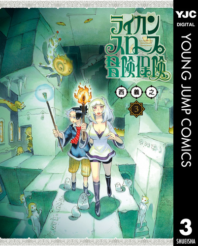 進撃の巨人 全巻 、 クウガ 1～17巻 、 ライカンスロープ冒険保険 1～3巻 08890877890629315501.jpg
