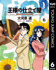 検索結果 | 集英社コミック公式 S-MANGA