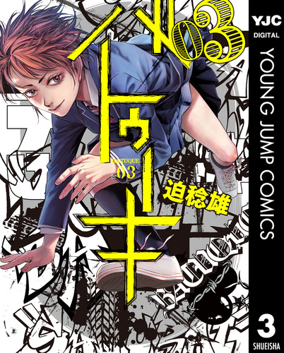 Amazon.co.jp: 全国 バトゥーキ 迫稔雄 1-14巻 コミックセット未