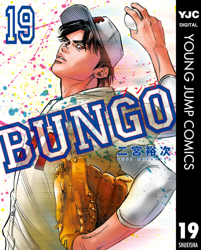 BUNGO ブンゴ　1-34巻 71Vd+lfn2AL._UF350,350_QL80_.jpg