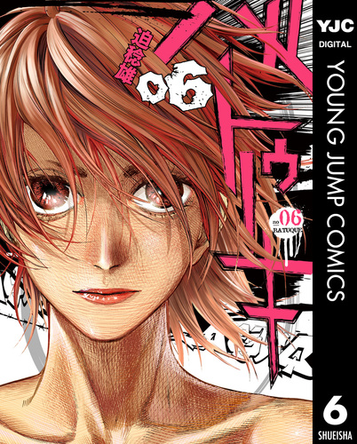 バトゥーキ コミック 1-16巻セット |本 | 通販 | Amazon
