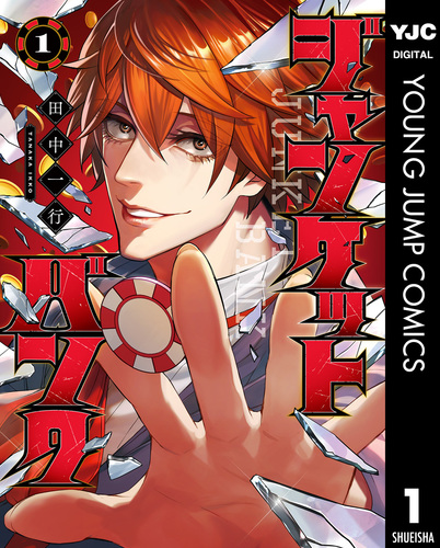 ジャンケットバンク ファボテリア 村雨 08891657891657315501.jpg