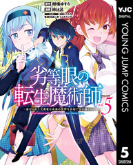 検索結果 | 集英社コミック公式 S-MANGA