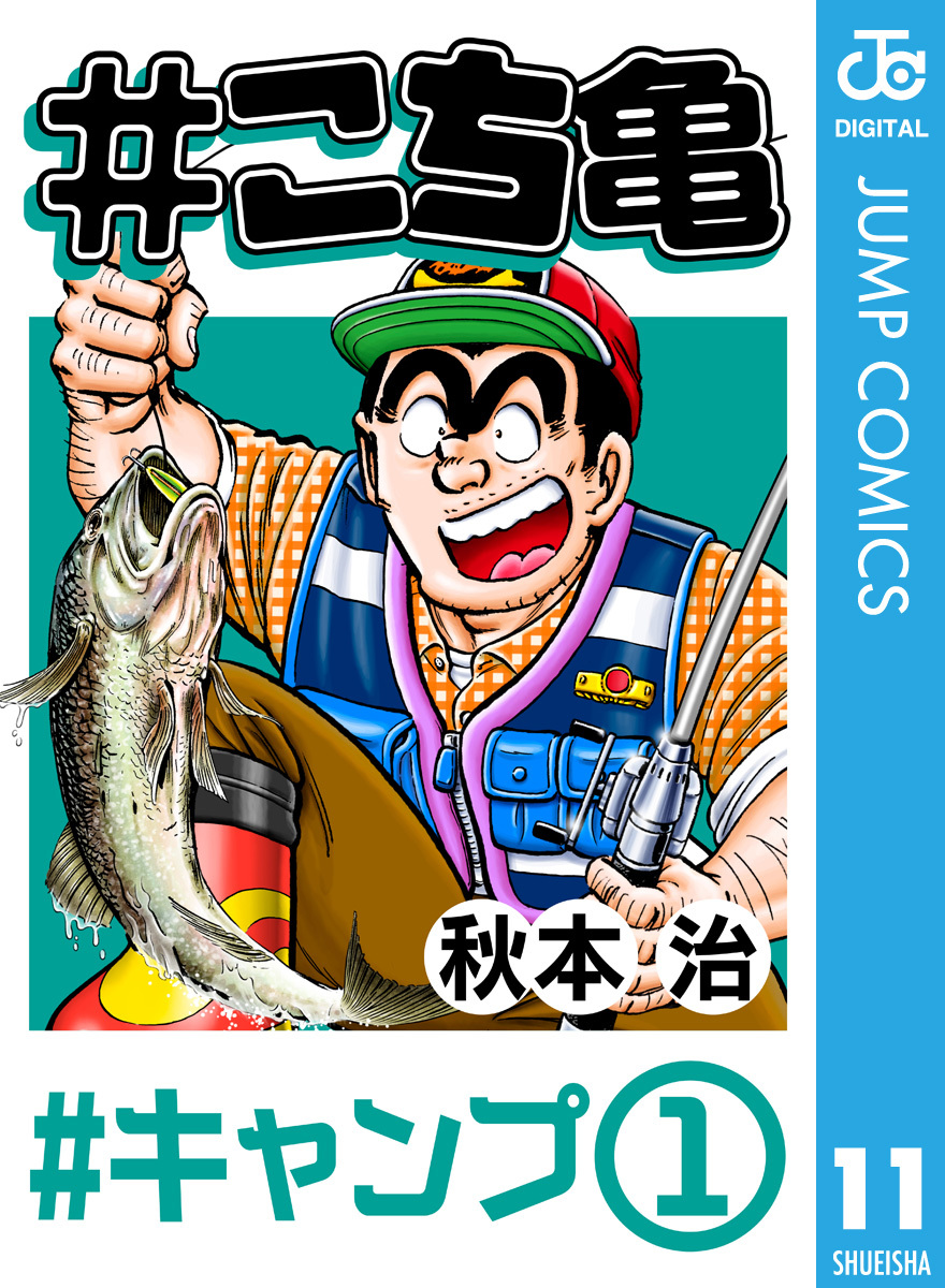 【中古】 こち亀毎月大せれくしょん １１月/集英社/秋本治 2025年最新】Yahoo!オークション -こち亀 11月(本、雑誌)の中古
