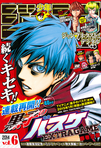 ジャンプnext デジタル 14 Vol 6 神海英雄 田村隆平 西義之 藤巻忠俊ほか 集英社の本 公式