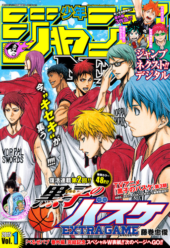 Amazon.co.jp: 週刊少年ジャンプ展 公式図録 VOL.1 : 本