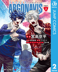 ARGONAVIS from BanG Dream! COMICS 2