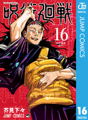検索結果 | 集英社 ― SHUEISHA ―