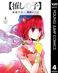 検索結果 | 集英社 ― SHUEISHA ―
