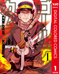 ゴールデンカムイ 20／野田 サトル | 集英社 ― SHUEISHA ―