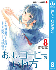作品別 ベルセルクカフェ トレーディングアクリルコースター 三浦建