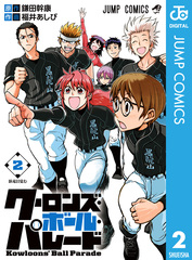 新刊情報 集英社コミック公式 S Manga