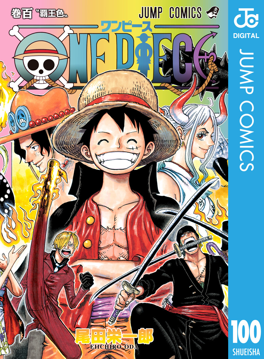 ワンピース 1〜97巻 全巻 おまけ10冊 漫画 - 全巻セット