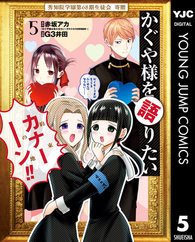 ＊最終値下げ＊早い者勝ち＊半額以下＊かぐや様は告らせたい＊豪華版 2点セット＊ 90秒最新予告】『かぐや様は告らせたい ～天才たちの恋愛頭脳戦