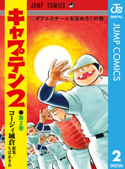 検索結果 | 集英社コミック公式 S-MANGA