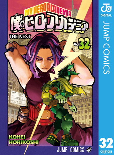 な*せ様 52冊　僕のヒーローアカデミア　全巻　堀越耕平 な*せ様 52冊 僕のヒーローアカデミア 全巻 堀越耕平