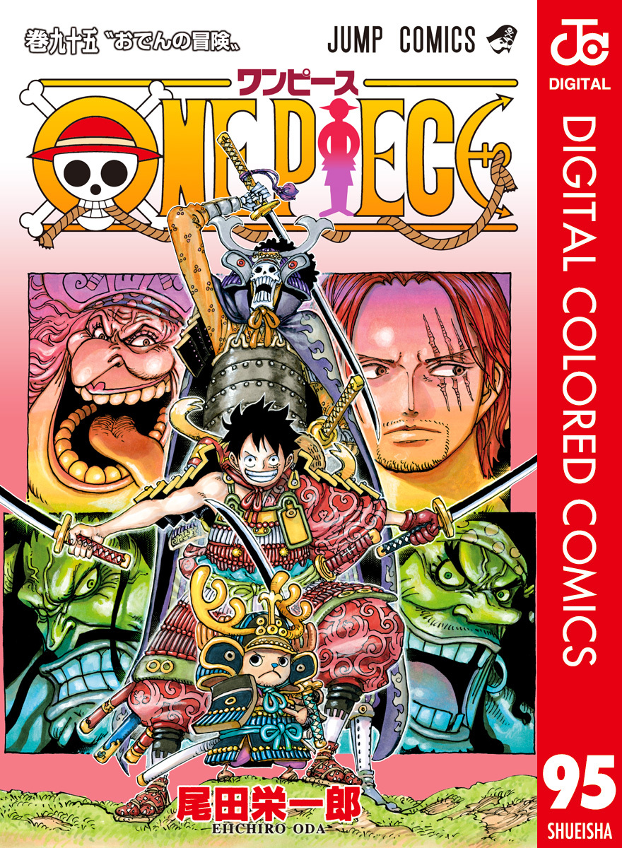 ワンピース ONE PIECE 1-97巻 別冊つき - 本・雑誌・漫画