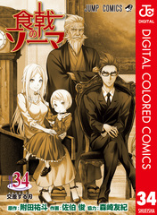 新刊情報 集英社コミック公式 S Manga