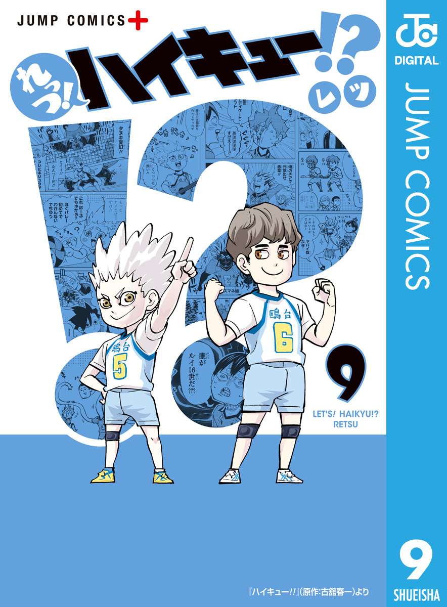 人気提案 ハイキュー!! 全45巻 古舘春一 + 排球本 + セイシュン 