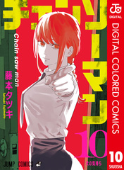 チェンソーマン　全巻　1〜17話　透明カバー付き　13〜17話未読 チェンソーマン 全巻 1〜17話 透明カバー付き 13〜17話未読