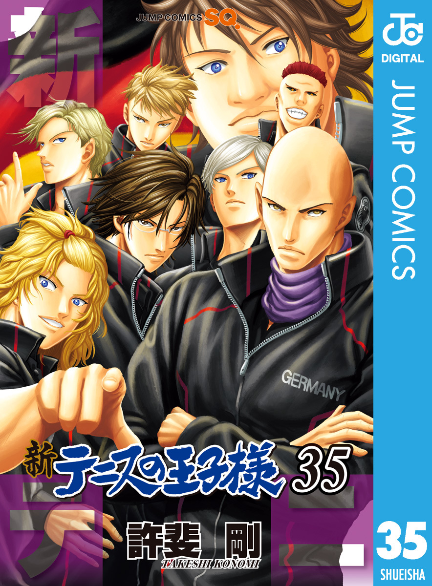 新テニスの王子様 35／許斐剛 | 集英社 ― SHUEISHA ―