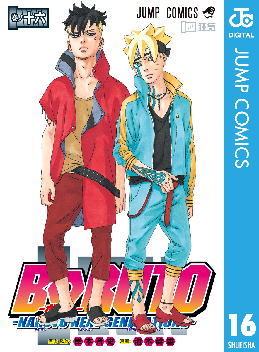 NARUTO 全巻 + BORUTO 1~7巻 - 少年漫画