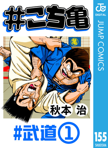 こち亀1〜150巻セット　② 新品]こち亀 こちら葛飾区亀有公園前派出所 (1-50巻) 全巻セット