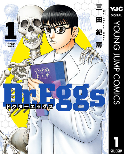Dr.Eggs ドクターエッグス　1〜11巻　創刊全巻セット　三田紀房 DrEggs_11_512x512.jpg?v=1747617651