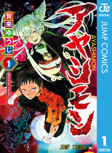 Amazon.co.jp: 初版 地獄楽 全巻セット 1?13巻 6冊関連本付き