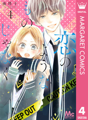 検索結果 | 集英社コミック公式 S-MANGA