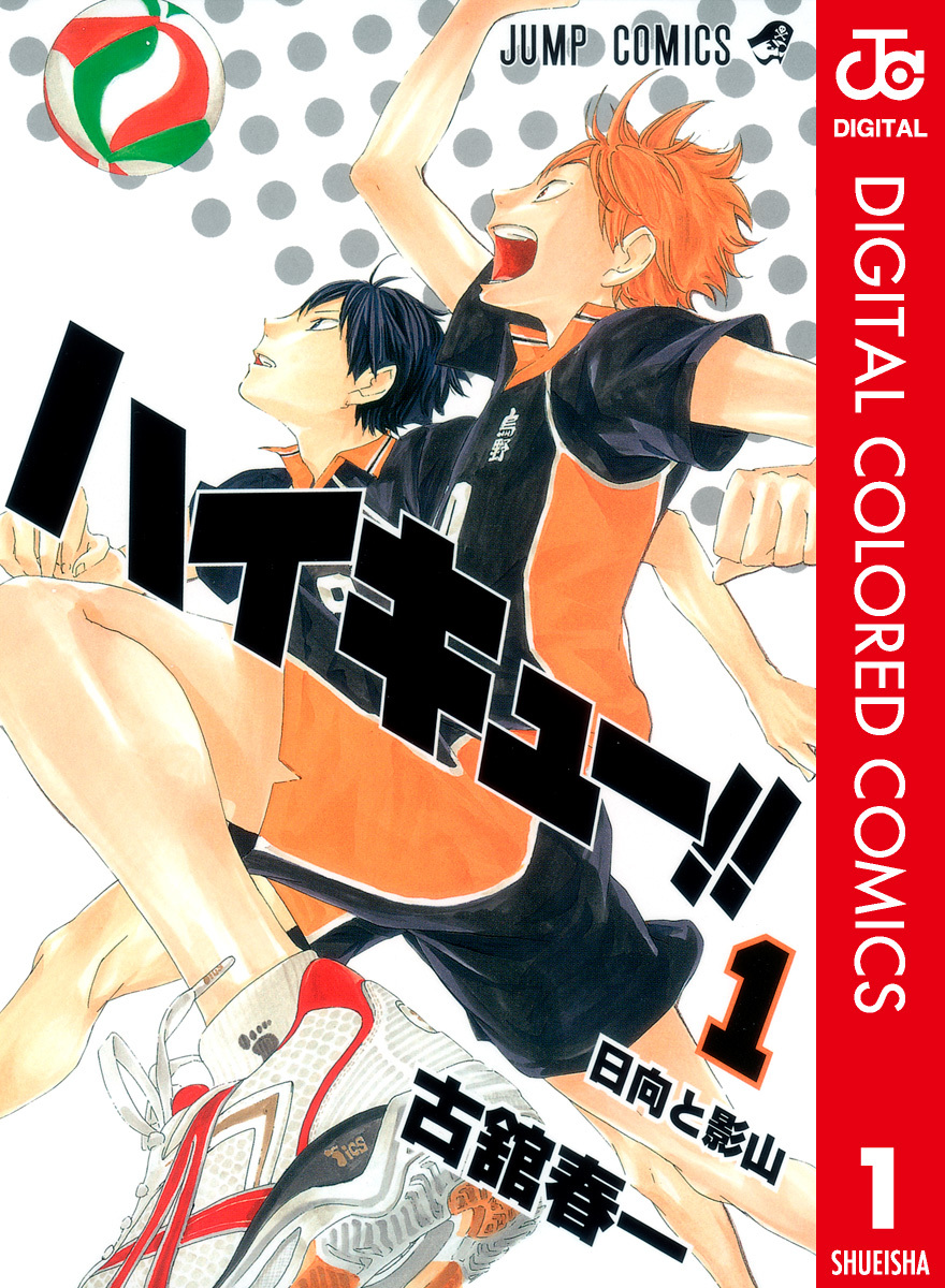 安売り ハイキュー 非全巻 不揃い36冊セット 即購入OK 古舘春一 漫画