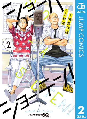 【世界に1枚】SEC 大鷲の健とジョージ 浅倉 FINALIST STAGE Vol.27 《表紙・巻頭》GLAY／浅井健一 | ウェブマガジン 『STAGE』