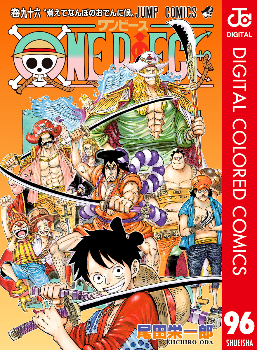 ONE PIECE 1～96 + 巻零 初版本多数尾田_栄一郎 - 少年漫画