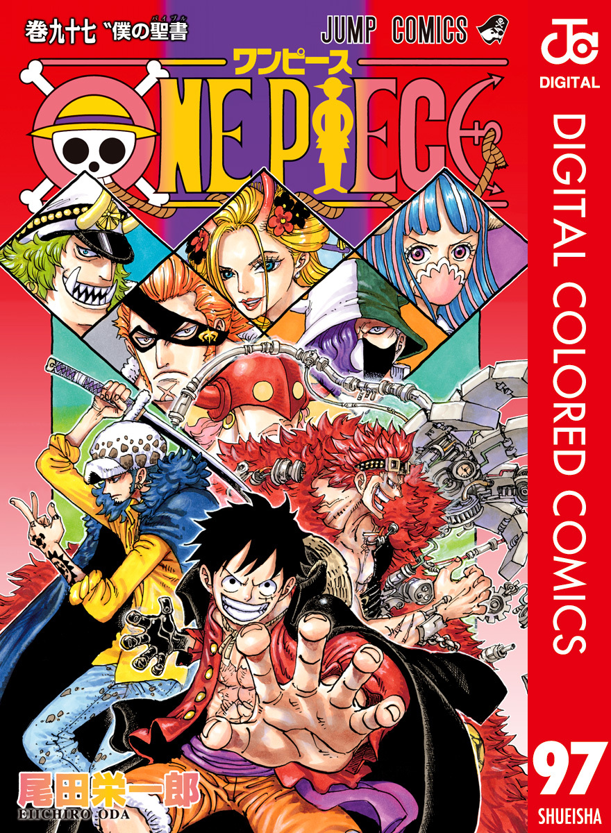 One Piece カラー版 97 尾田栄一郎 集英社 Shueisha