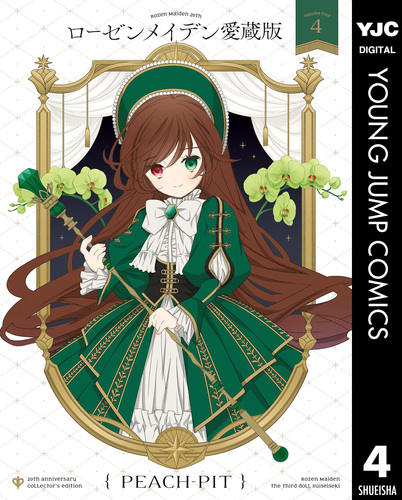 34,238円ローゼンメイデンRozen Maiden セル画\u0026ラフ画　PEACH-PIT