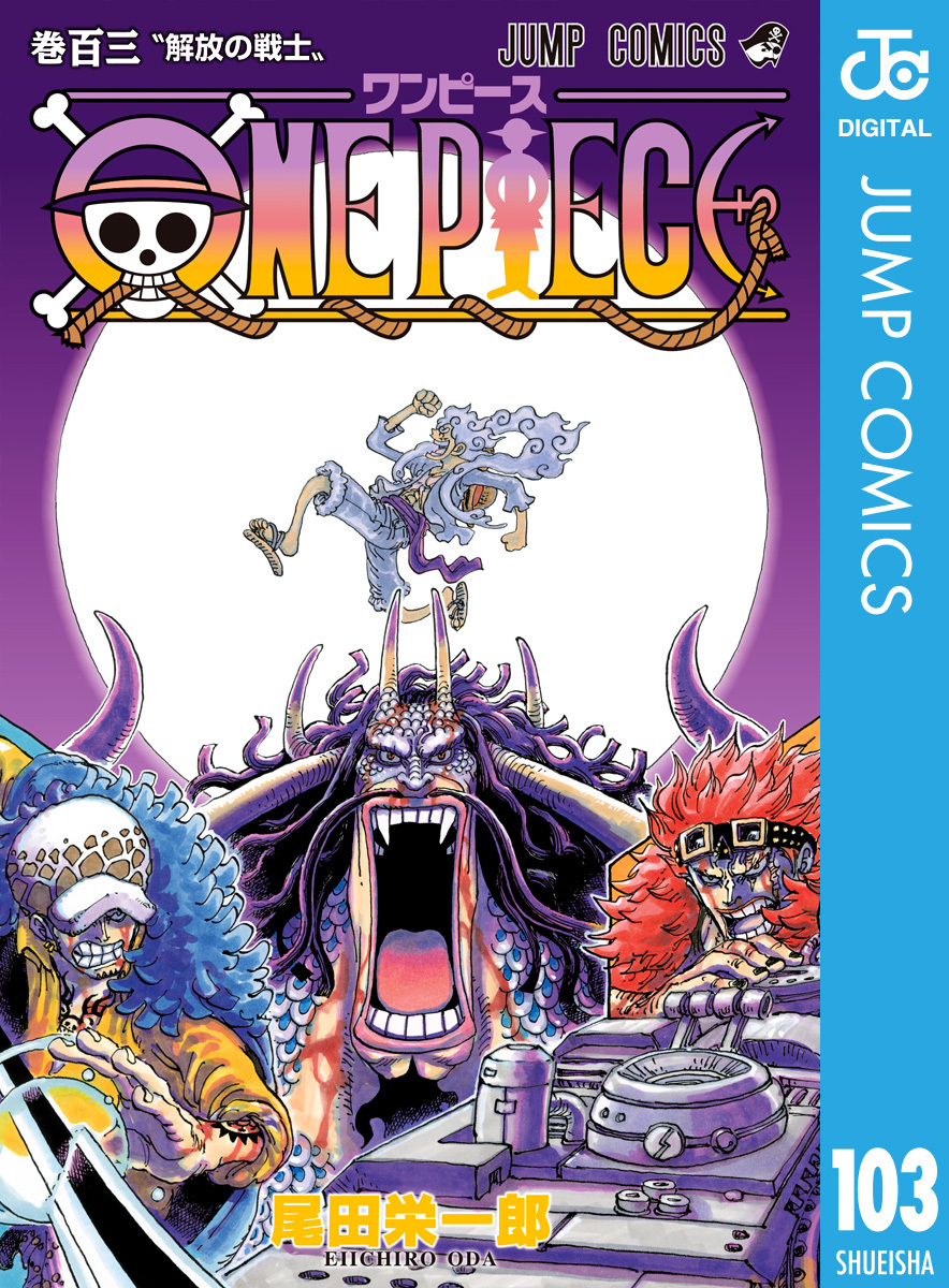 ONE PIECE 零〜99巻 全巻 - 少年漫画