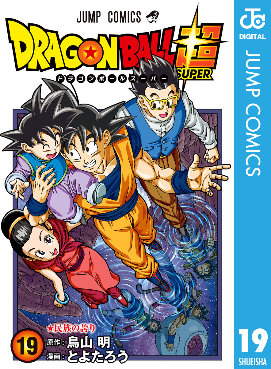 商品のポイント【希少品】週刊少年ジャンプ ドラゴンボール　冒険スペシャル　鳥山明　1987年