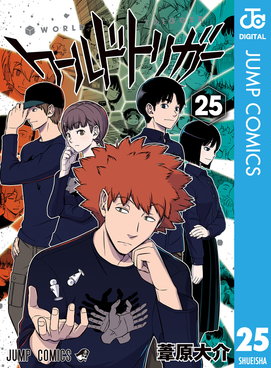 全23巻セット】ワールドトリガー = WORLD TRIGGER - 全巻セット