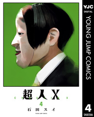 検索結果 | 集英社 ― SHUEISHA ―