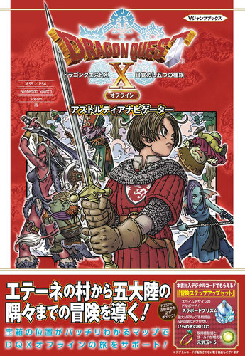 ドラゴンクエスト　ワールドギャラリー　ナイトバージョン5種 ドラゴンクエスト ワールドギャラリー ナイトバージョン5種