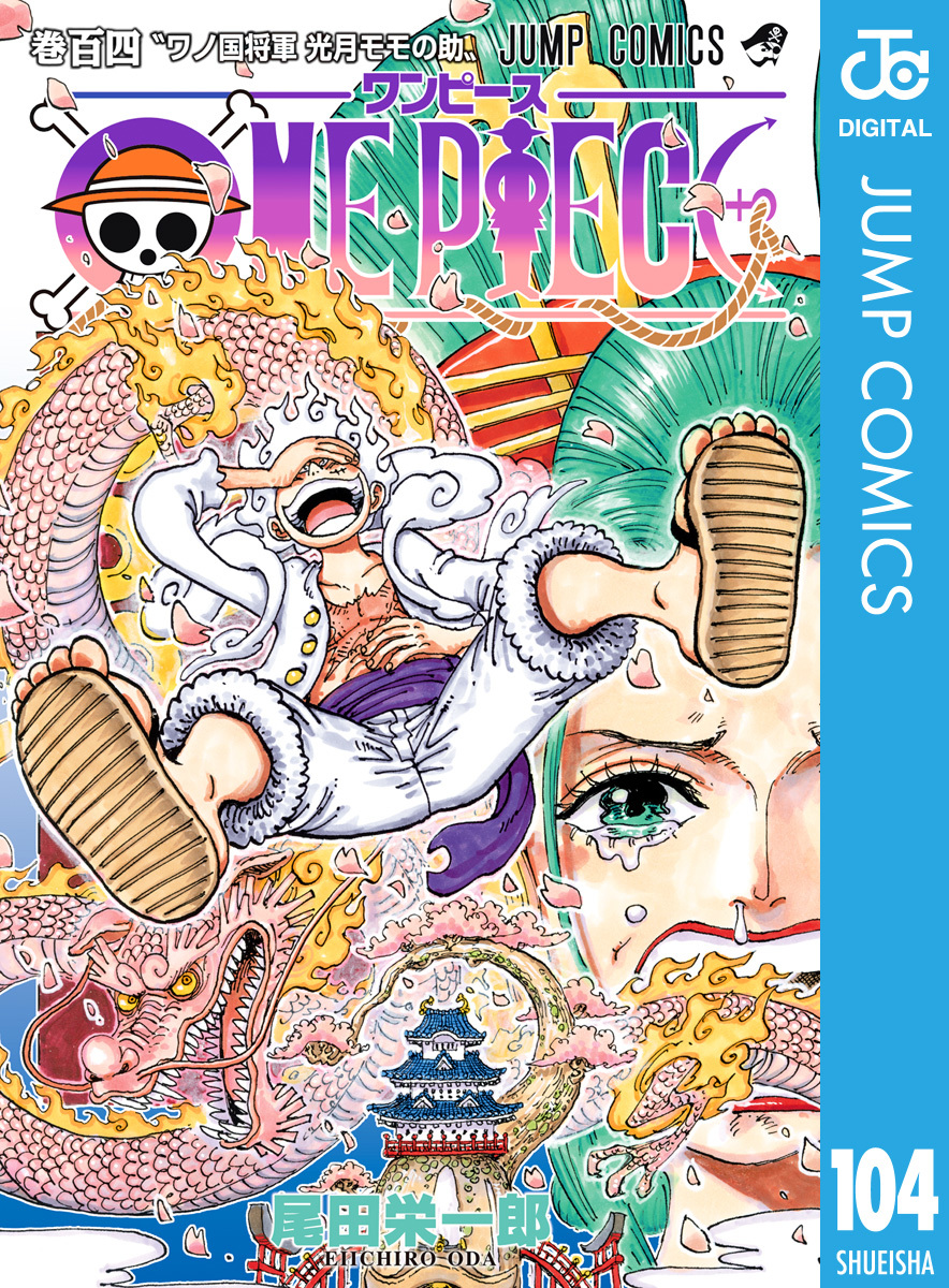 漫画【週末限定セール】ONE PIECE 非 全巻 105巻セット